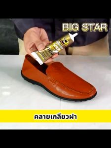 ** กาวรองเท้า 60g ยกกระชับ 5 เท่า กันน้ำกันรอยเปื้อน ไม่ใช่แข็งแรง กาวติดรองเท้า
