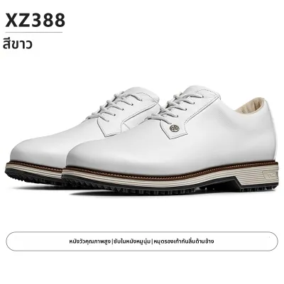 PGM | XZ388 รองเท้ากอล์ฟพื้นกันลื่นสไตล์อังกฤษ