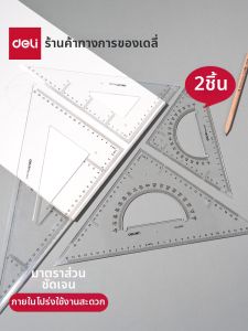 deli | Transparent Large Size Isosceles Right Triangle Ruler Student Drawing Tools