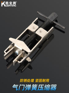 Engine Valve Spring Compressor Universal Forceps Disassembly-Free C Clamp Compressor Auto Repair Tools Oil Seal Puller Disassembly