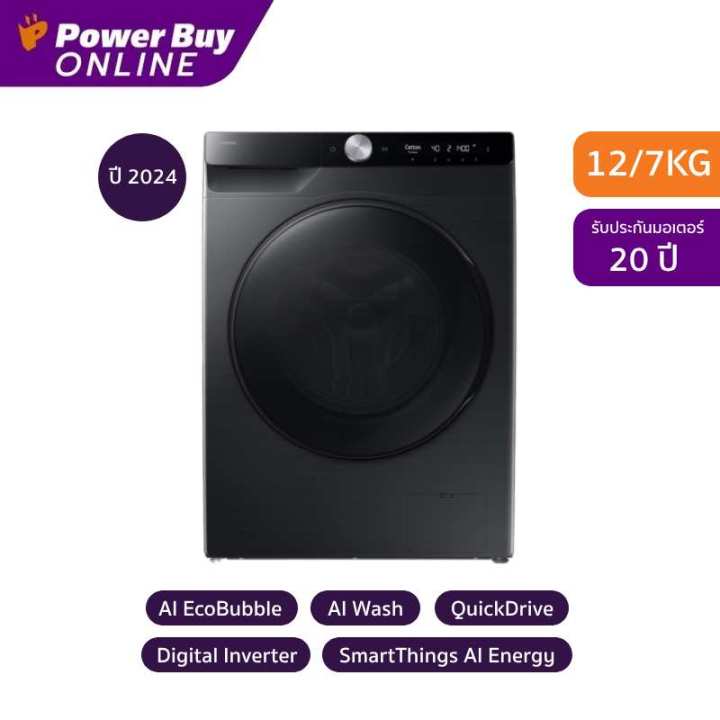 SAMSUNG Combo AI EcoBubble เครื่องซักผ้า/อบผ้า ฝาหน้า Inverter 12/7 kg รุ่น WD12DG6B85BBST