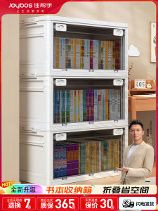 กล่องเก็บหนังสือพับได้สำหรับจัดระเบียบห้องเรียนของ Jia Bang Hui ที่ปรึกษาด้านการจัดระเบียบในครัวเรือน กล่องใส่ของแบบเคลื่อนที่
