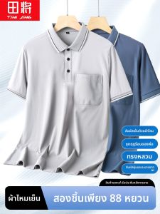 TIANJIANG | Cooling Fabric Polo Shirt