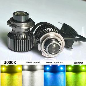 หลอดไฟหน้ารถยนต์ H11 LED เลนส์ไฟตัดหมอก H7 9005 9006 12V 3000K 6000K หลอดไฟหน้าแบบเทอร์โบ