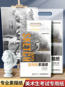 Yuanhao 8K Thickened Sketching Paper Art Student Painting Special 180g Eight Open One Bag Fine Line Quick Drawing Paper Four Open 160g Primary School Student Marker Water Powder Drawing Paper A3 Junior High School Student Hand Copy News Paper