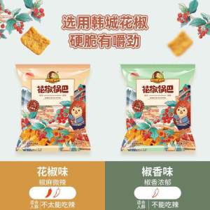 刺猬阿甘花椒锅巴15g零食大礼包整箱小包装小米小吃休闲食品