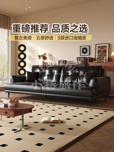 Alley Travel Retro Style Normcore Small Apartment Sofa Living Room Straight Row Second-Hand Black Color Oil Wax Leather Sofa