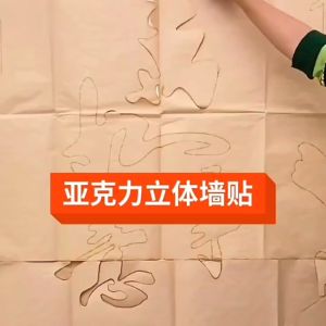 Tempelan Fuk Imlek Akrilik Stiker Dinding Ruang Tamu