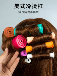 American Style Curling Iron with Elastic Band Cold Perming Standard Bar Small Tool for Hairdressers Professional Beauty Products