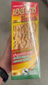 ขายยกลัง เอสไรซ์ โกลด์ ขนาด 1 ลิตร สังกะสี Zn 3 % แตกตาดอก เพิ่มคุณภาพของผลผลิต พืชทนหนาว ร้อน ต้านทานโรค น้ำหนักดี ใช้ในนาข้าว พืชผัก ผลไม้