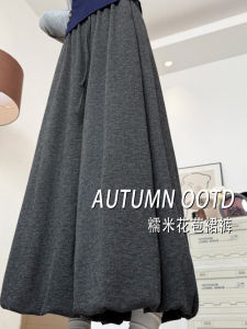 Loose Wide Leg Pants Womens Korean Style Rice Noodle Flower Bud Pants Autumn New Small Size Lazy Loose Feeling Skirt Pants