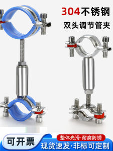 Stainless Steel Double Layer Adjustable Pipe Support Brackets