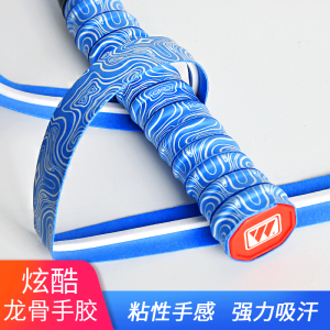 Tennis Rackets Badminton Racket Hand Glue Perforated Breathable Keel Sweat Absorbing Fishing Rod Slingshot Non Slip Handle Twine Grip