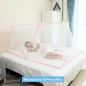 มุ้งกันยุงพับได้ มุ้งครอบผู้ใหญ ระบายอากาศดี พกพาได้ สามารถใช้โดยผู้ใหญ่หรือเด็ก