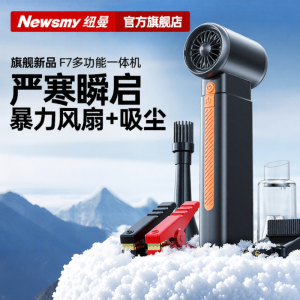 Newsmy | Emergency Start Power Bank Car Jump Starter Vacuum Cleaner