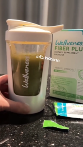 Well FIBER Plus ( เวล ไฟเบอร์ )