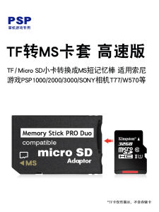 Sony Memory Stick Adapter Card Holder TF to MS Short Bar Game Console Digital Camera Conversion Psp Memory Card Slot W150 Dsc-Hx7v Storage Adapter