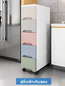 ลิ้นชัก ตู้ลิ้นชัก ลิ้นชักใส่เสื้อผ้า ตู้เสื้อผ้า 3/4/5/6/7ชั้น  ประหยัดพื้นที่ ความจุขนาดใหญ่ มีล้อเลื่อน