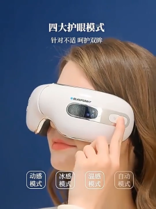 Germany Blaupunkt BP-HY01 Smart Cold/Hot Compress Eye Massager Portable & Foldable Eye Protector Eye Mask Bluetooth Music Lanbao Cold Compress Hot Compress Eye Massager Eye Care