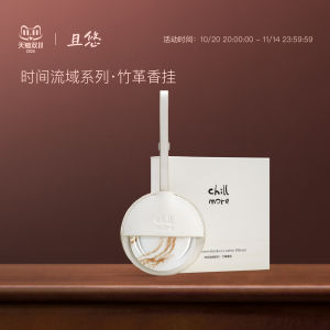 Chillmore Bamboo Leather Aromatherapy Hanging Fragrance for Bedroom Wardrobe Diffuser เครื่องหอมแขวนไม้ไผ่สำหรับห้องนอน