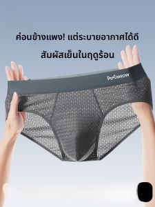 miiow | Ice Silk Mens Underwear Summer Thin Mesh Cool Antibacterial Seamless Breathable Large Size Boys Triangle Shorts Briefs