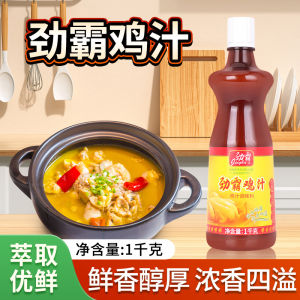 K-Boxing Concentrated Chicken Bouillon Seasoning 1kg Bottle Soup Stir-Fried Hot Pot Soup Bottom Cold Mixed Dishes Fresh Chicken Essence Seasoning