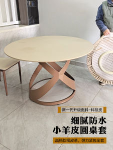 2025 New Soft Leather Sheepskin Tablecloth Elastic Edge round Table Cover Waterproof Oil-resistant Rotating Plate Mat Home Restaurant