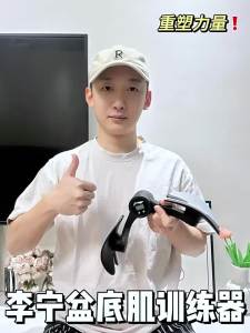 Li-Ning | Thiết Bị Tập Kegel Cho Nam