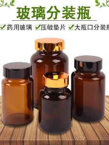 Light-Shielding Capsule Bottle Health Supplement Glass Bottle with Lid Sealed Brown Tea-Colored Medicine Powder Storage Container
