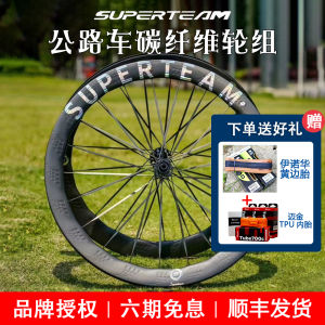SuperTeam Carbon Fiber Road Bike Wheelset Shark Fin Design High Performance Wheel Blades for Cycling Sports And Entertainment