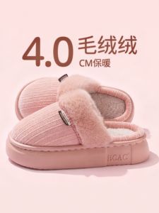Dép Bông Mùa Đông Ấm Áp Thoải Mái Cho Nữ Dép Bông Lông Cừu Mềm Mại Thoải Mái Để Mặc Ở Nhà Trong Nhà