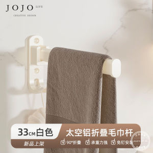 Foldable Single Rod Towel Rack Bathroom Storage Space Saver No Drilling Required PD Block Aluminum Alloy Bath Towel Holder