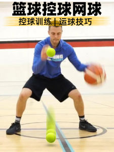 Basketball Ball Control Fengshui Ball Tennis Aid Quick Ball Reaction Ball Speed Reinforcement Practice Improve Ball Sense Training Equipment