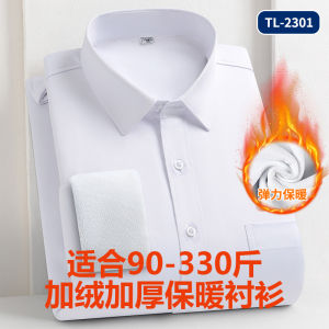 Mens Winter Formal Shirt Warm Thickened Long Sleeve Fleece Lined plus Size Workwear Pure White Business Casual Square Collar