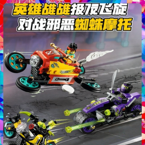 Educational Building Toy Flying Motorcycle