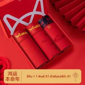 MiiOW | กางเกงบ็อกเซอร์ชายสีแดง MiiOW Catman ปีงู 2025 กางเกงบ็อกเซอร์ทรงบ็อกเซอร์สีแดงสำหรับงานแต่งงาน วัสดุผ้าฝ้าย 3 ตัว ป้องกันแบคทีเรีย