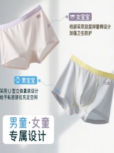 Yibena Kids Underwear Boys Girls Summer Antibacterial Briefs Thin Angle Shorts Baby Briefs Comfortable Breathable Inner Pants