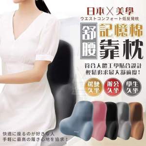 SK4335 汽车靠腰枕|Ready stock Car Lumbar support pillow