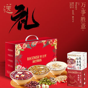 Nutritious Eight Treasures Quick Meal Breakfast Soup Coconut Juice Lychee Gum Lotus Seeds Red Bean Paste Milk Beverage Gift Box
