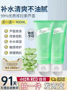 Algn | Aloe Vera Gel Hydrating Moisturizing Acne Scar Removal Gel For Men And Women After Sun Repair Gel Authentic Product