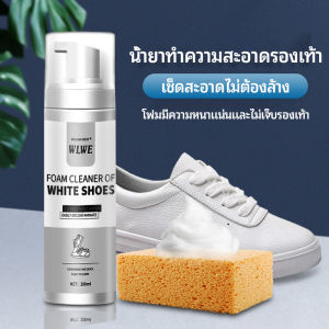 Makayo Better โฟมซักแห้งรองเท้า ขจัดคราบรองเท้า ไม่ต้องล้าง น้ำยาขจัดคราบ โฟมซักแห้ง 200ml shoe cleaner มีสินค้าพร้อมส่ง