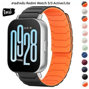 22 มม.สายนาฬิกาซิลิโคนแม่เหล็กสําหรับ Redmi Watch 5 Active 5 Lite สายรัดข้อมือสําหรับ Redmi Watch 3 Active 3 Lite สร้อยข้อมือกีฬา