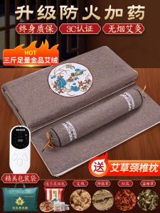 High-End Electric Heating Moxibustion Mat Quinary Element Moxa Paste Full Body Acupoint Stimulation Thermal Therapy Blanket