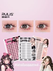 RULIS | Adhesive-Free Korean-Style Girl Group False Eyelashes