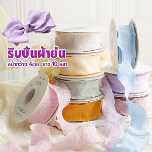 CLM ริบบิ้นเส้นด้ายผ้าลินิน แต่ช่อดอกไม้ ของขวัญ หน้ากว้าง 4CM ยาว 10 หลา Wrinkled Ribbon