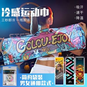 Sports Towel Badminton Sweat Absorbent Quick Dry Cooling Feeling Cycling Fitness Adult Special Shoulder Wrap Fashionable