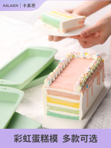 Karens Silicone Baking Tray Rectangular Mousse Pudding Cake Mold 6 Inch Macaron Color French Style Baking Tools for Everyone