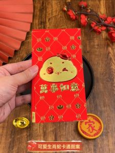 蛇年2025新年红包封烫金红包封 (长款) CNY Snake Year 3D Red Packet 2025
