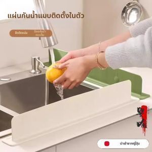 YINGYU | Suction Mount Integrated Splash Guard Water Barrier