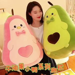 GUAIBUDIAN | Avocado Shaped Soft Plush Toy Couch Cushion